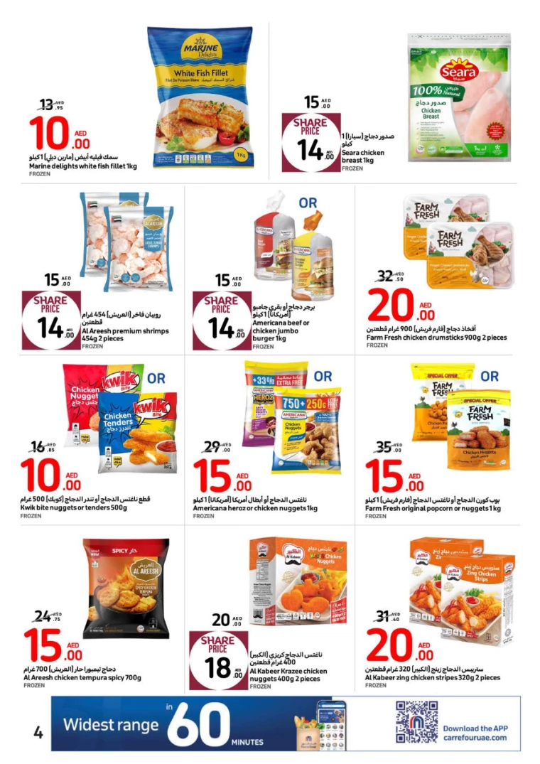 Carrefour-Deals-All-Branches-July-10-2024-3