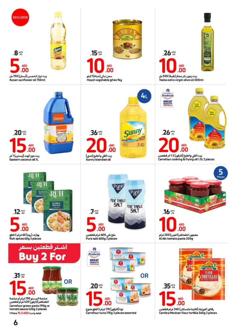 Carrefour-Deals-All-Branches-July-10-2024-5