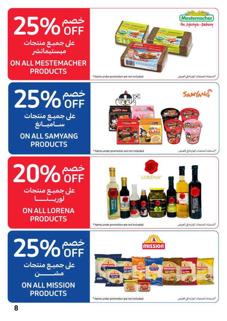 Carrefour-Deals-All-Branches-July-10-2024-7