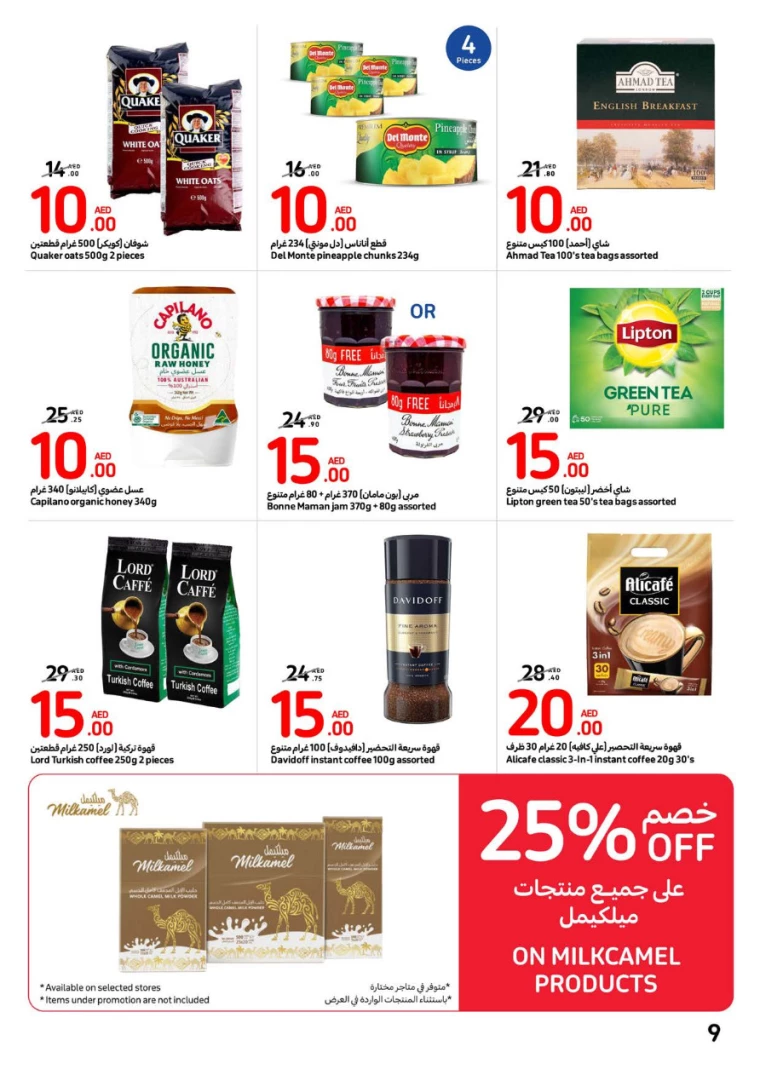 Carrefour-Deals-All-Branches-July-10-2024-8