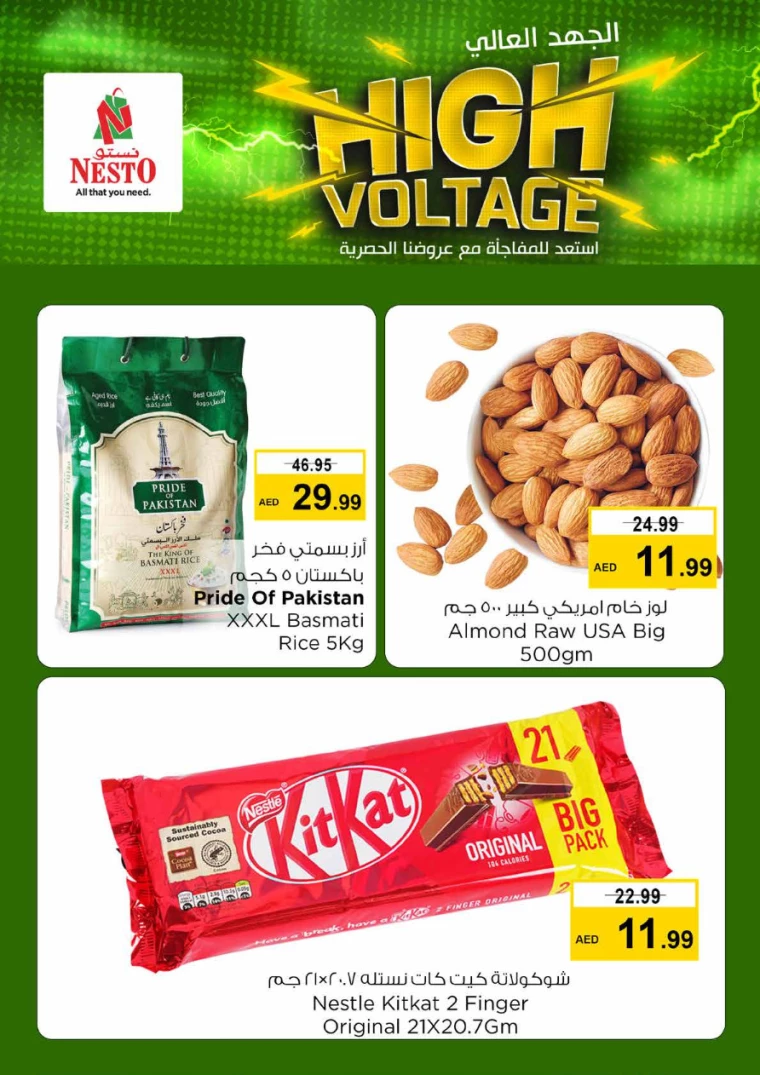 NESTO-Offers-Hamidiya-1&Al-Raqaib-July-13-2024-1