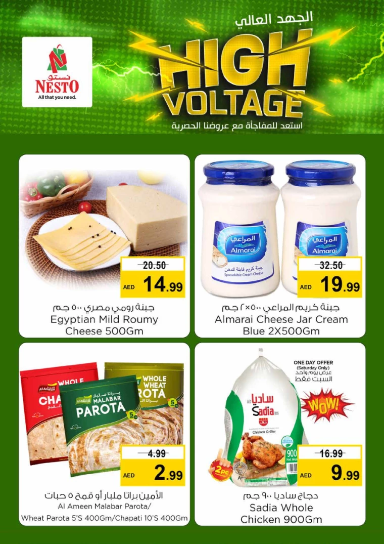 NESTO-Offers-Hamidiya-1&Al-Raqaib-July-13-2024-2