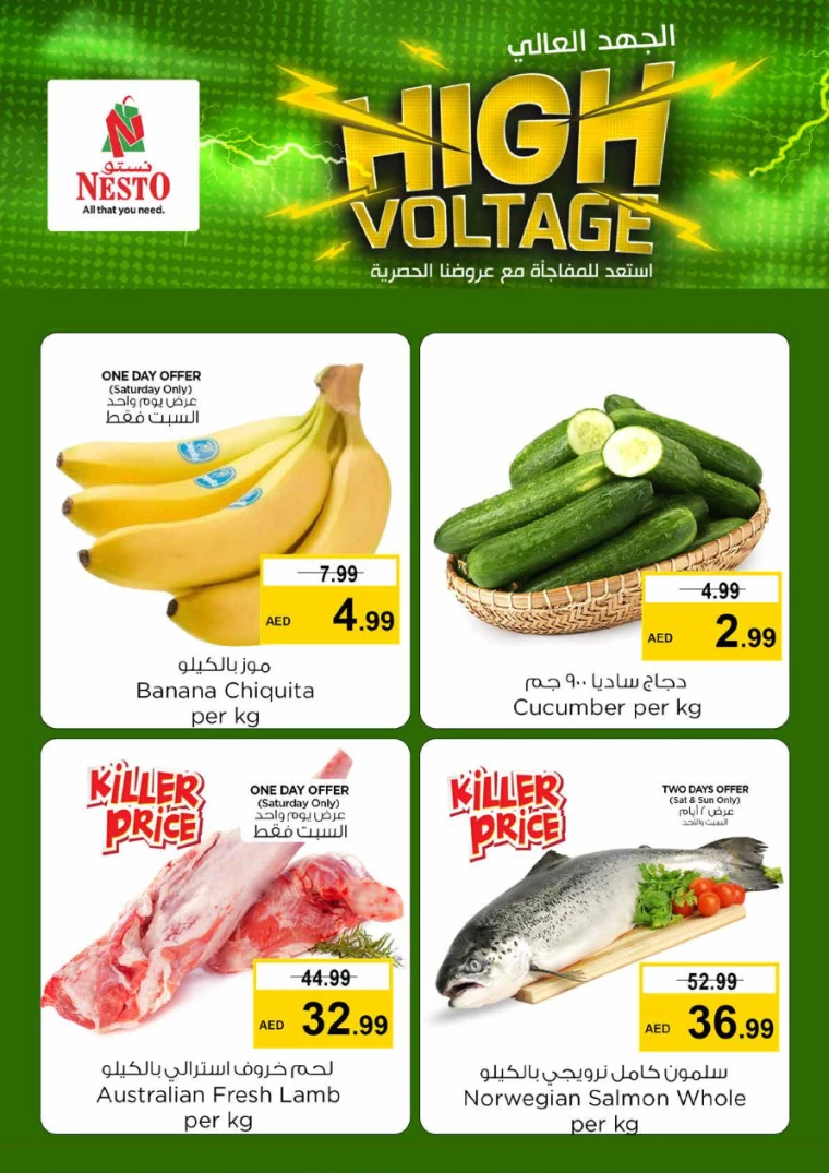 NESTO-Offers-Hamidiya-1&Al-Raqaib-July-13-2024-3