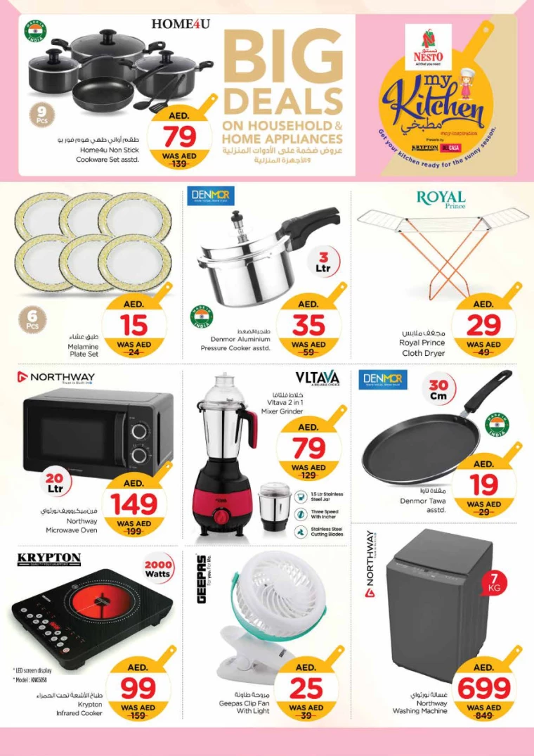 NESTO-Offers-Hamidiya-1&Al-Raqaib-July-13-2024-30