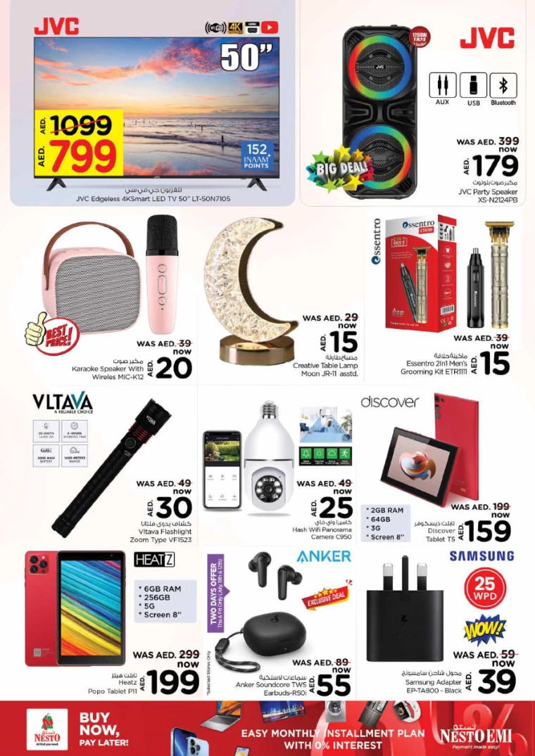 NESTO-Offers-Hamidiya-1&Al-Raqaib-July-13-2024-31