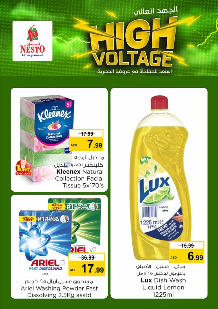 NESTO-Offers-Hamidiya-1&Al-Raqaib-July-13-2024-4