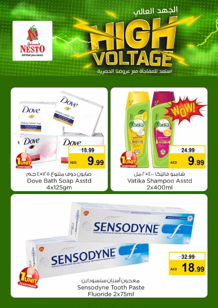 NESTO-Offers-Hamidiya-1&Al-Raqaib-July-13-2024-5