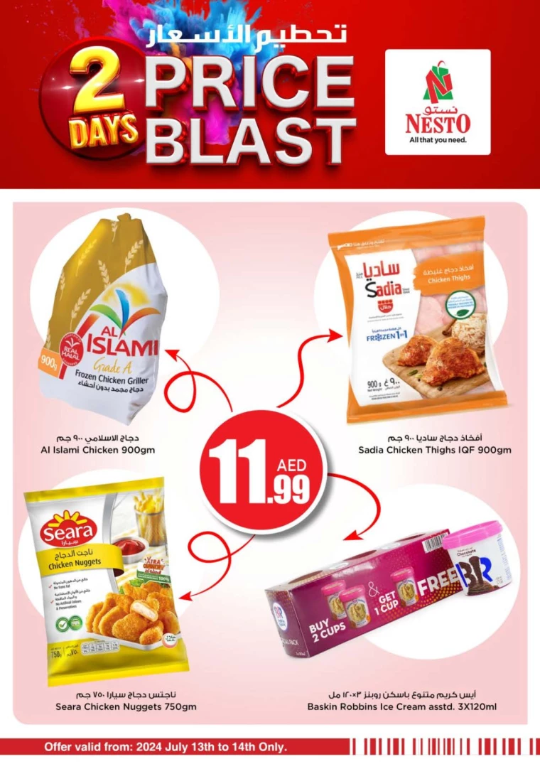 NESTO-Promotions-Al-Majaz-July-12-2024-14-1