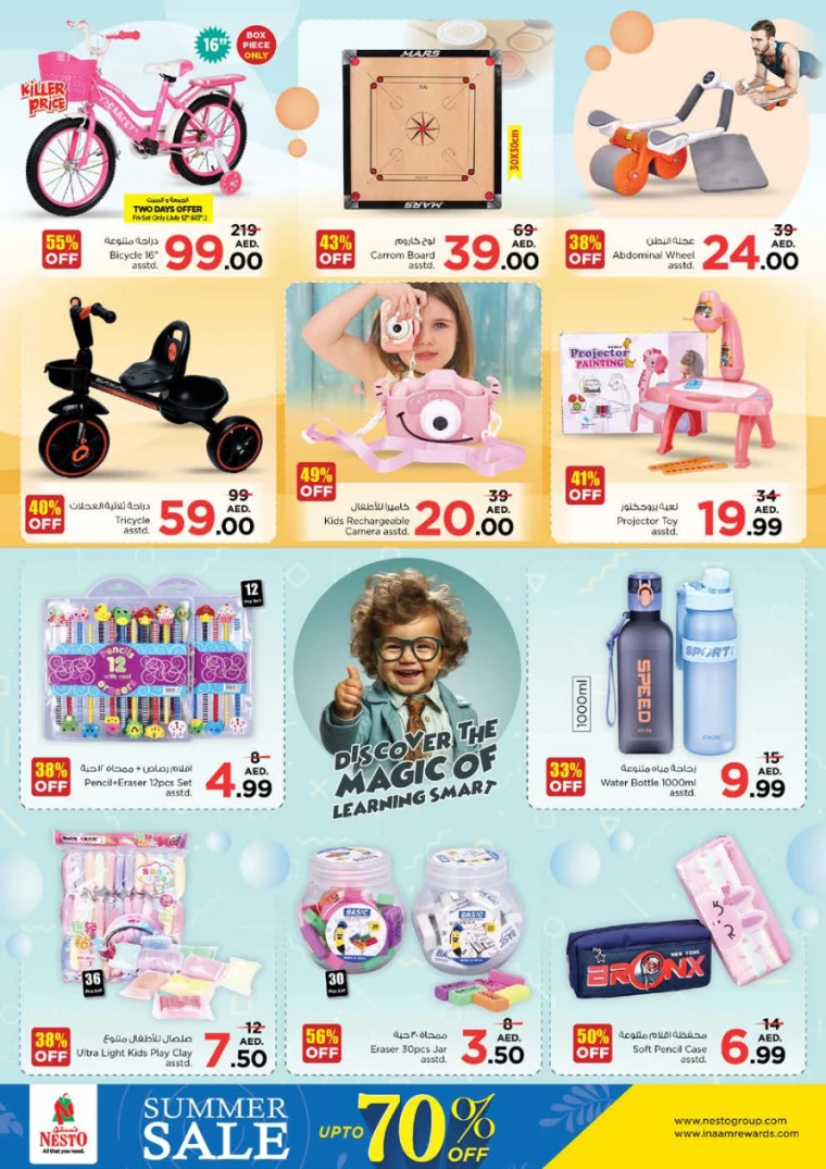 NESTO-Discounts-Muweillah-July-13-2024-56