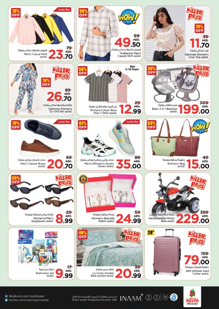 NESTO-Offers-Nadd-Al-Hamar-July-13-2024-4