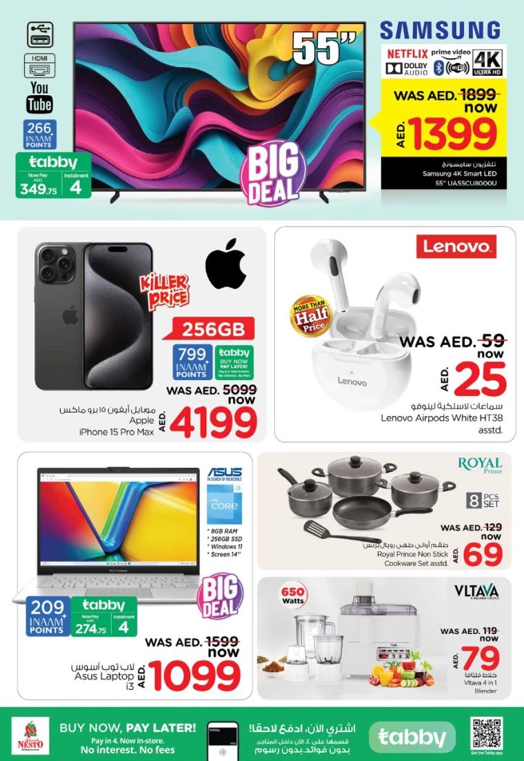 NESTO-Offers-Nadd-Al-Hamar-July-13-2024-5