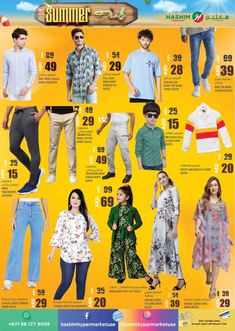 Hashim-Hyper-Market-Deals-All-Branches-July-11-2024-12