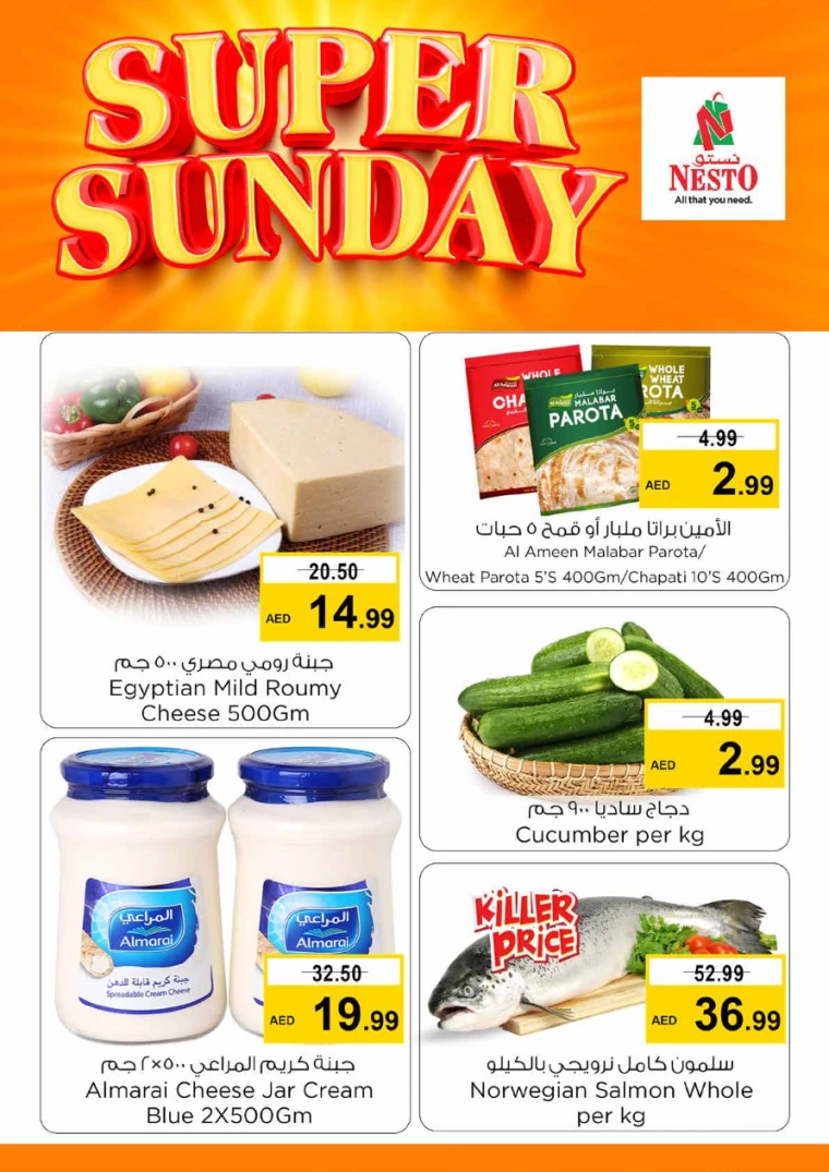 NESTO-Promotions-Hamidiya-1&Al-Raqaib-July-14-2024-2