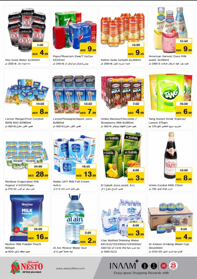 NESTO-Promotions-Hamidiya-1&Al-Raqaib-July-14-2024-9