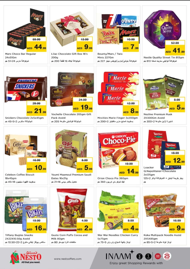 NESTO-Promotions-All-Branches-July-15-2024-4