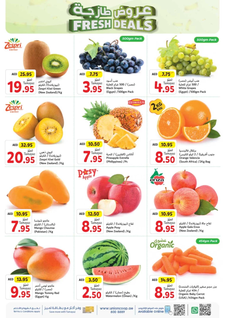 Union-cooperative-Deals-All-Branches-July-15-2024-1