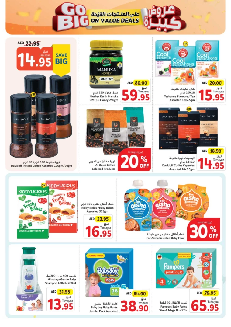 Union-cooperative-Deals-All-Branches-July-15-2024-14