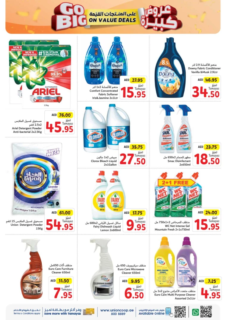 Union-cooperative-Deals-All-Branches-July-15-2024-20