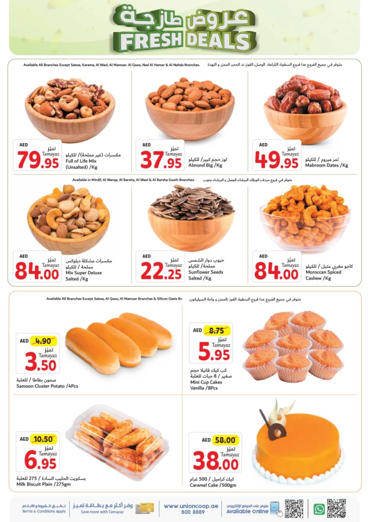 Union-cooperative-Deals-All-Branches-July-15-2024-3