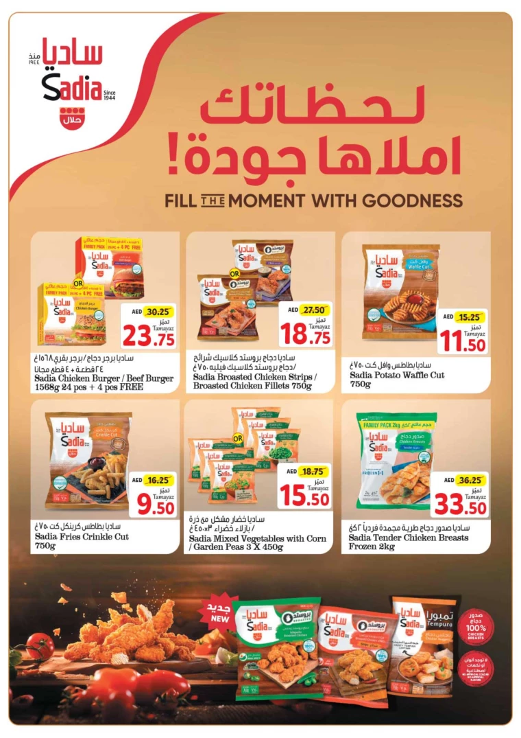 Union-cooperative-Deals-All-Branches-July-15-2024-4