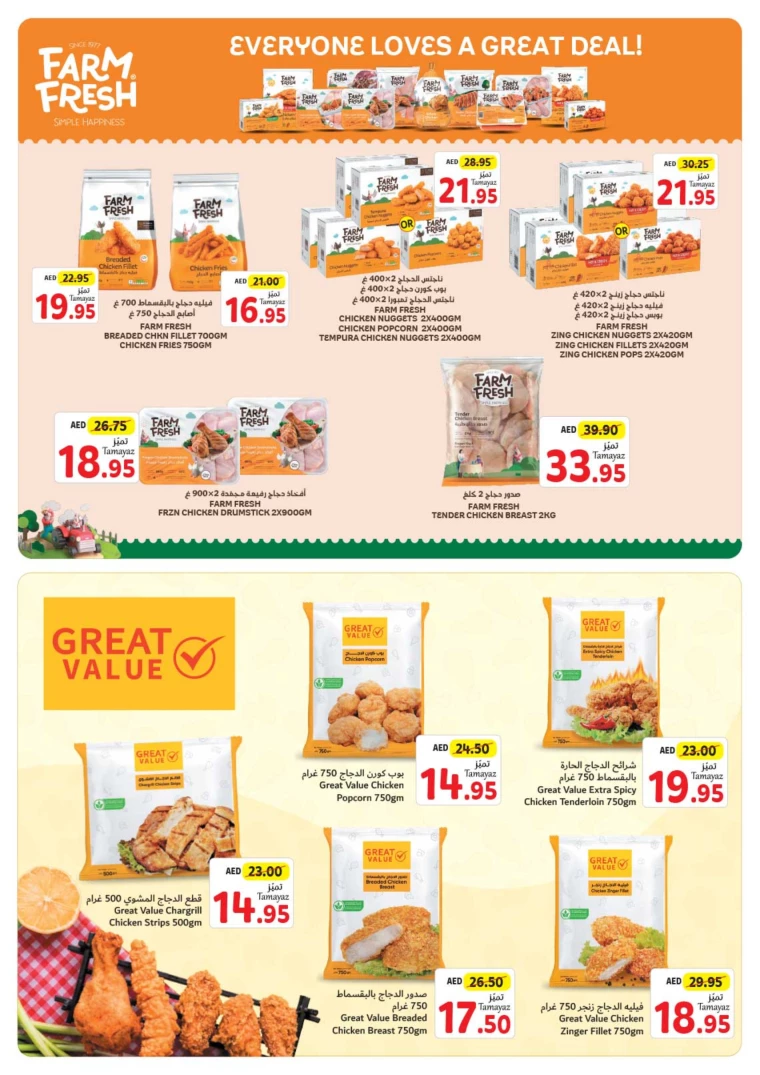 Union-cooperative-Deals-All-Branches-July-15-2024-6