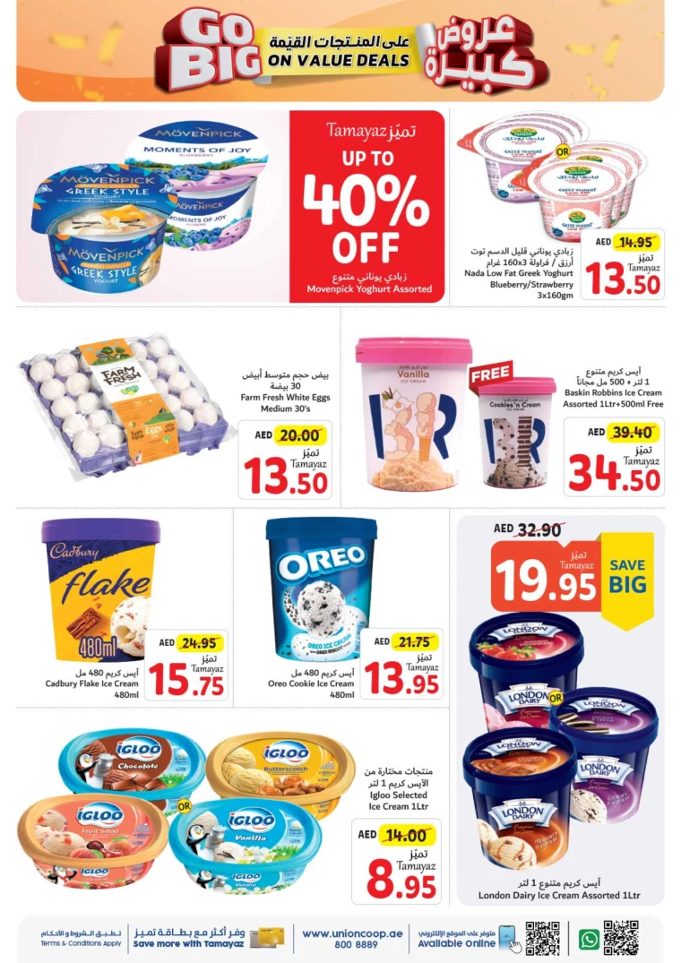 Union-cooperative-Deals-All-Branches-July-15-2024-9