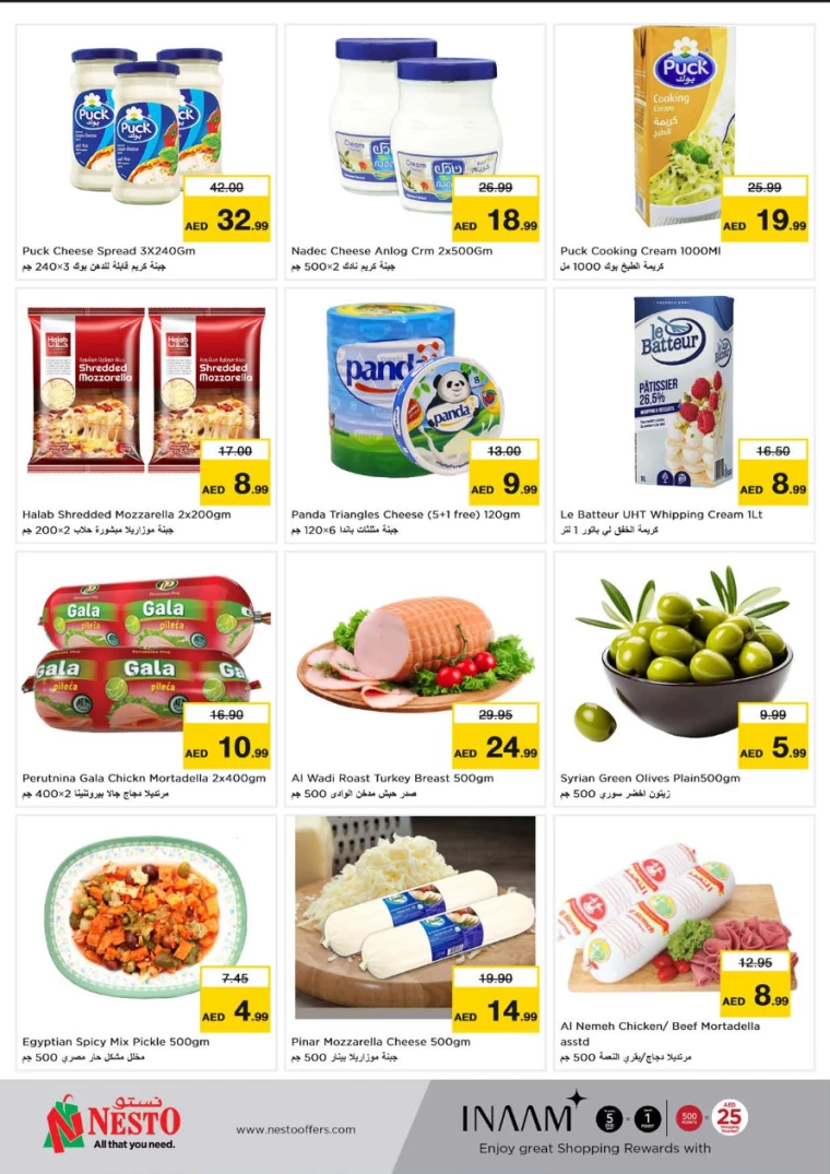 NESTO-Promotions-All-Branches-July-15-2024-17-11