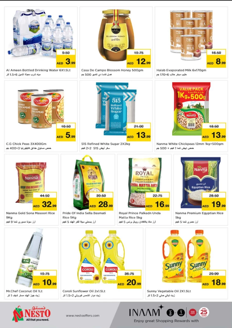 NESTO-Promotions-All-Branches-July-15-2024-17-6