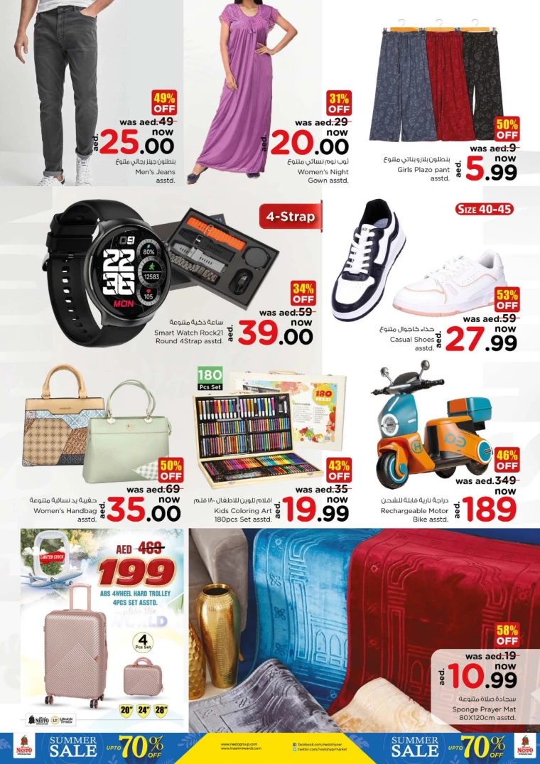 NESTO-Promotions-Al-Majaz-July-15-2024-12