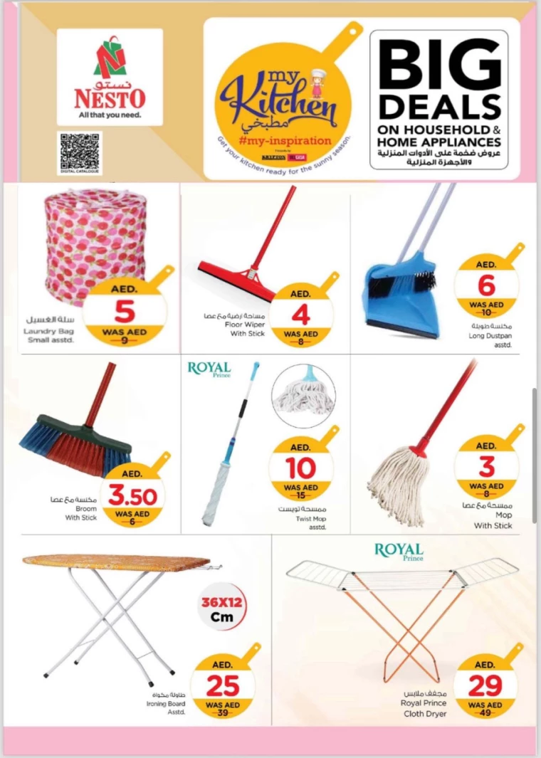 NESTO-Deals-Hamidiya-1&Al-Raqaib-July-15-2024-24-6