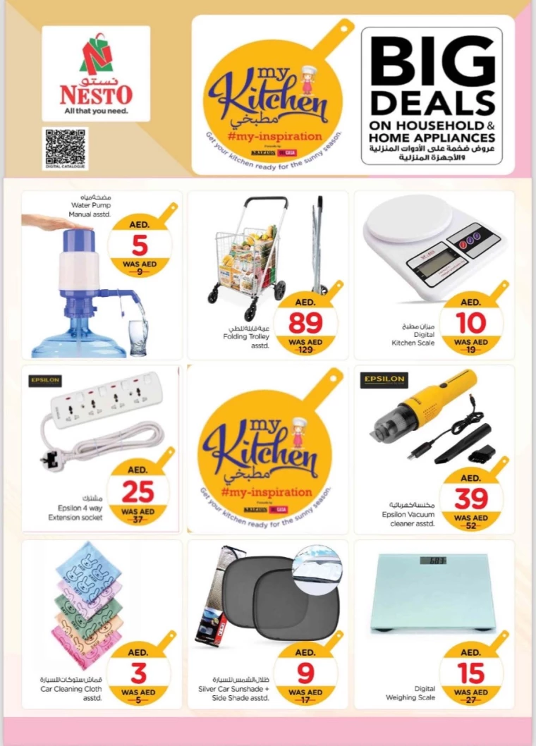 NESTO-Deals-Hamidiya-1&Al-Raqaib-July-15-2024-24-7