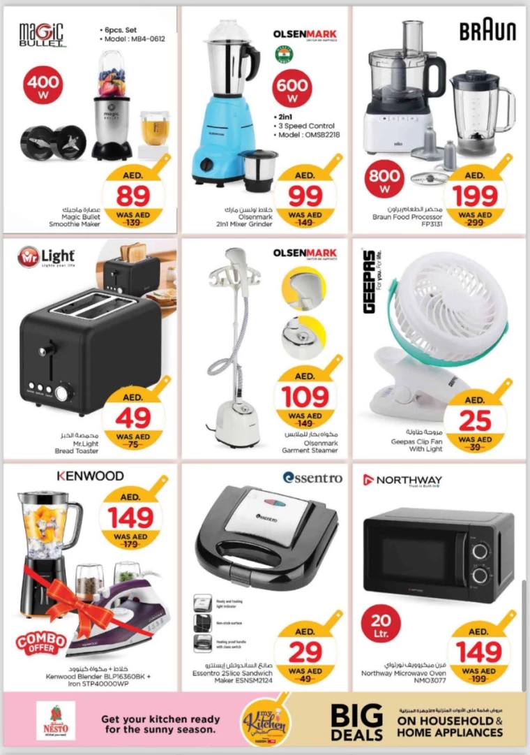 NESTO-Deals-Hamidiya-1&Al-Raqaib-July-15-2024-24-9