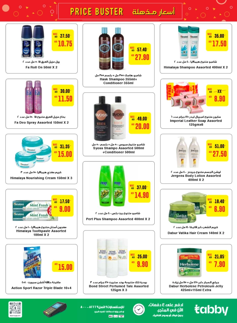 Abu Dhabi Cooperative Society UAE Promotions July 15, 2024
