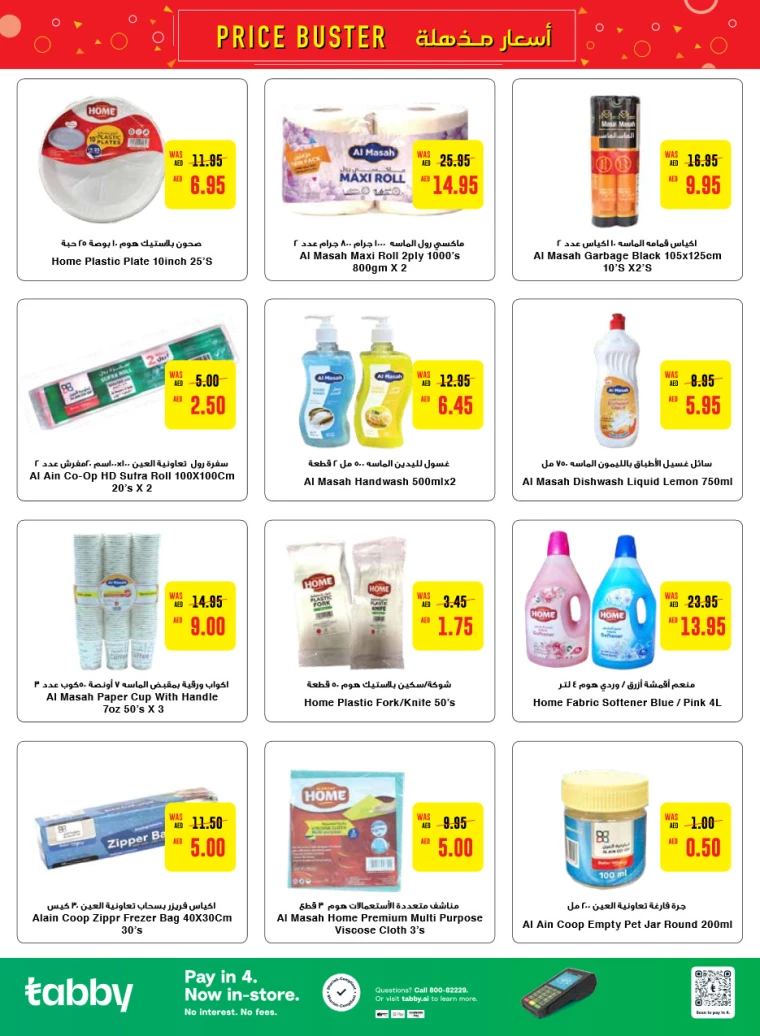 Abu-Dhabi-Cooperative-Society-Offers-All-Branches-July-15-2024-15