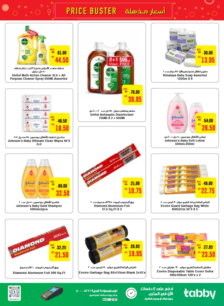 Abu-Dhabi-Cooperative-Society-Offers-All-Branches-July-15-2024-8