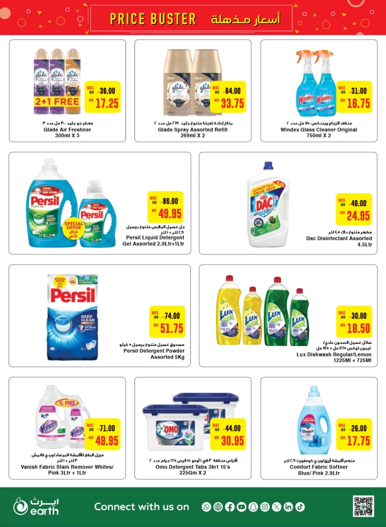 Abu-Dhabi-Cooperative-Society-Offers-All-Branches-July-15-2024-9