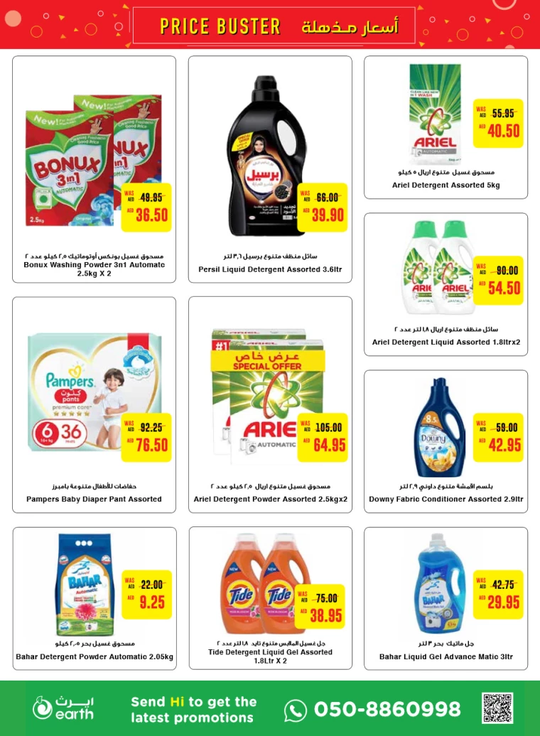 Al-Ain-Cooperative-Society-Promotions-All-Branches-July-15-2024-10