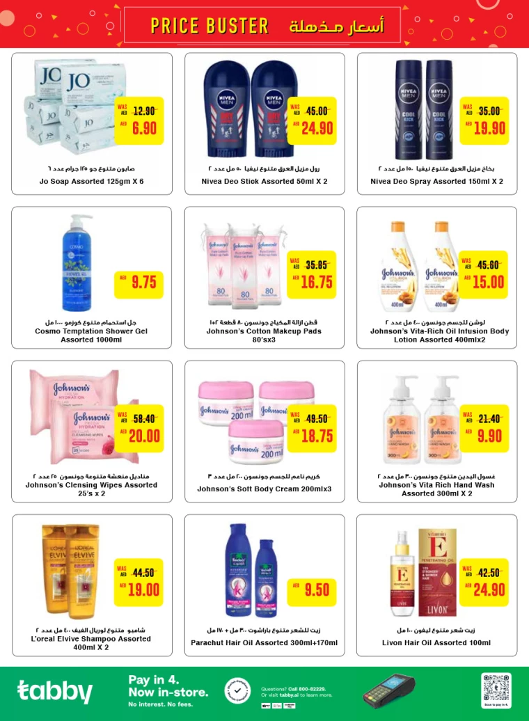 Al-Ain-Cooperative-Society-Promotions-All-Branches-July-15-2024-11