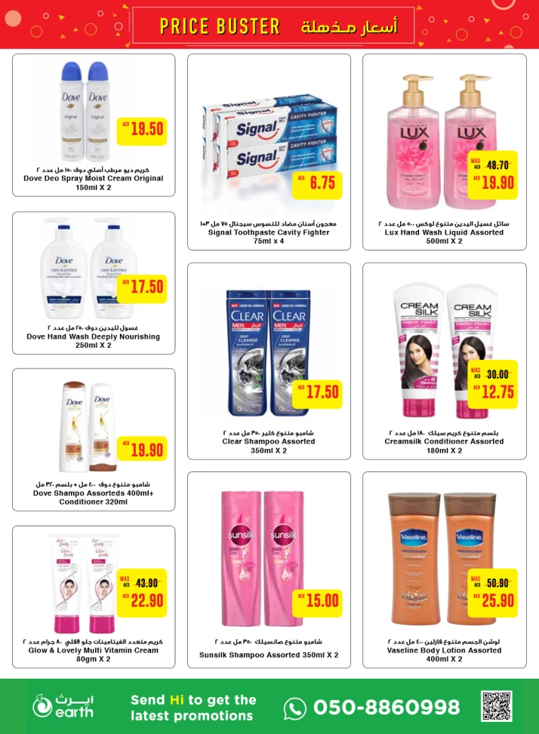 Al-Ain-Cooperative-Society-Promotions-All-Branches-July-15-2024-14