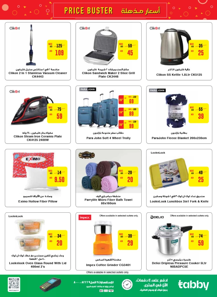 Al-Ain-Cooperative-Society-Promotions-All-Branches-July-15-2024-16