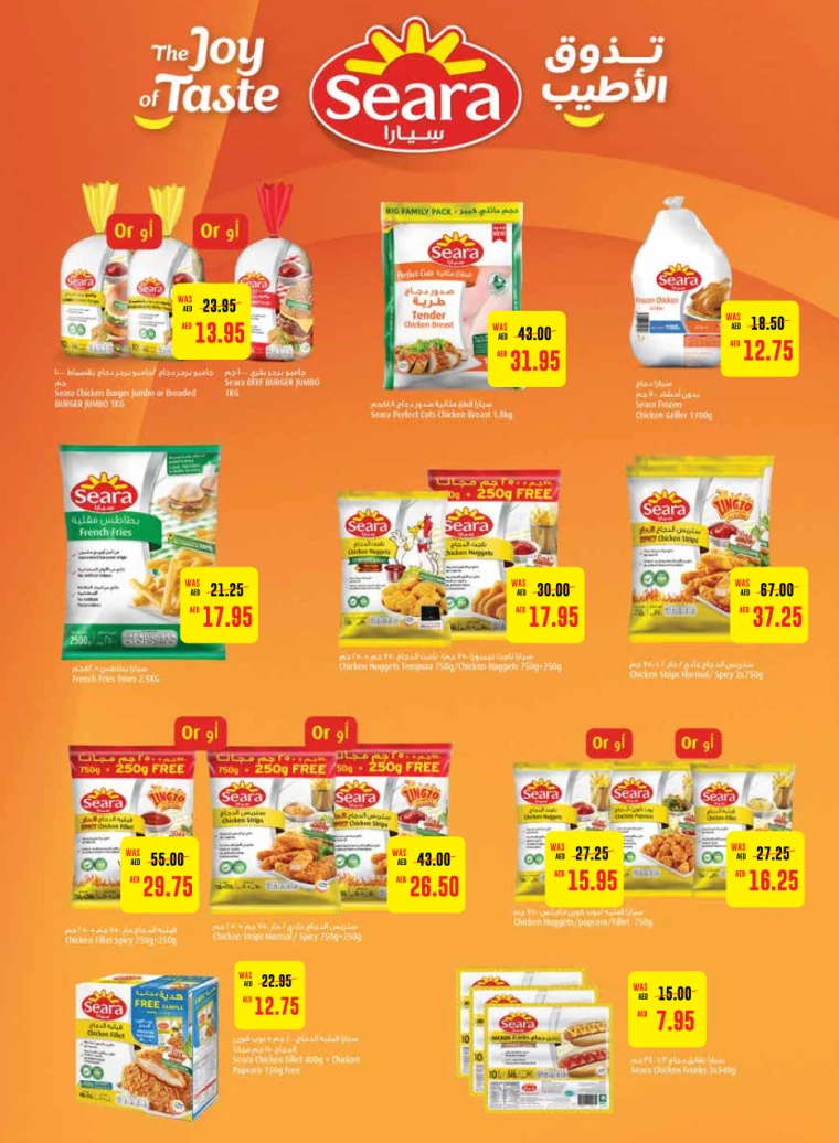 Al-Ain-Cooperative-Society-Promotions-All-Branches-July-15-2024-17