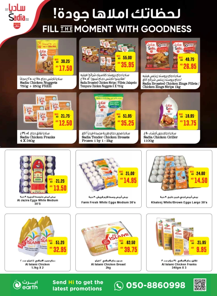 Al-Ain-Cooperative-Society-Promotions-All-Branches-July-15-2024-18