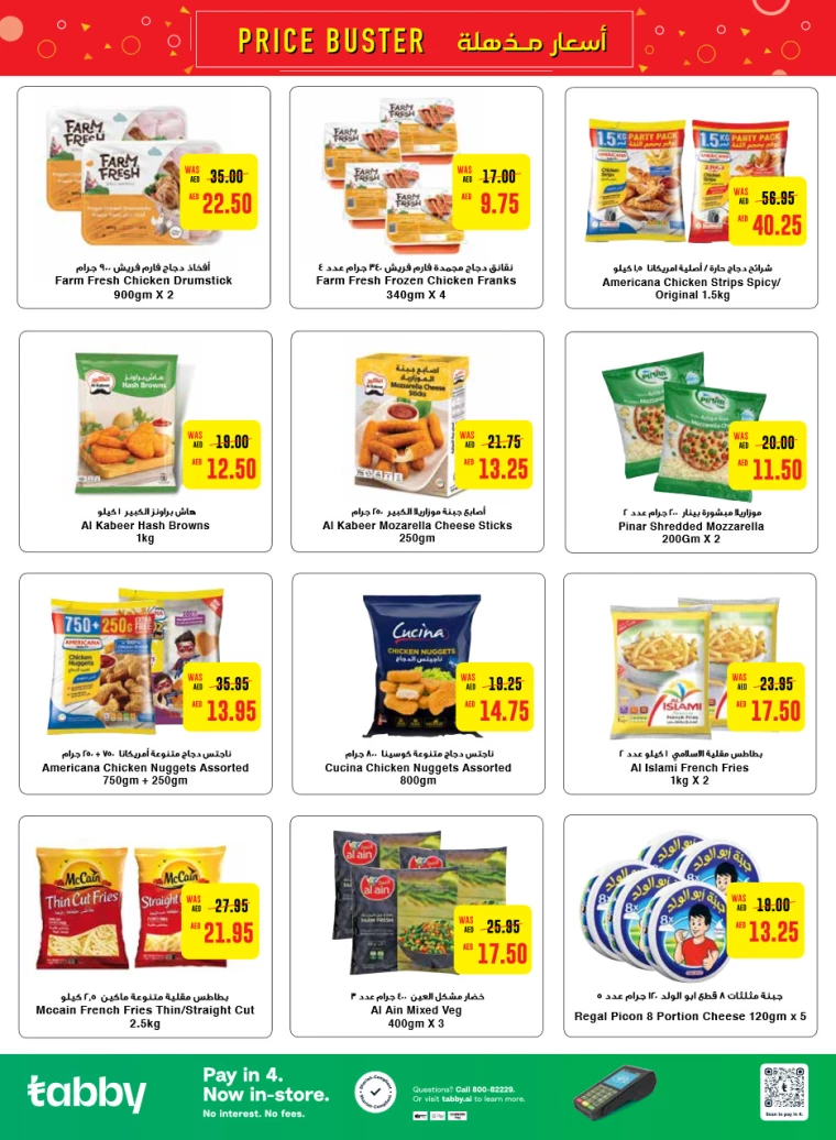 Al-Ain-Cooperative-Society-Promotions-All-Branches-July-15-2024-19