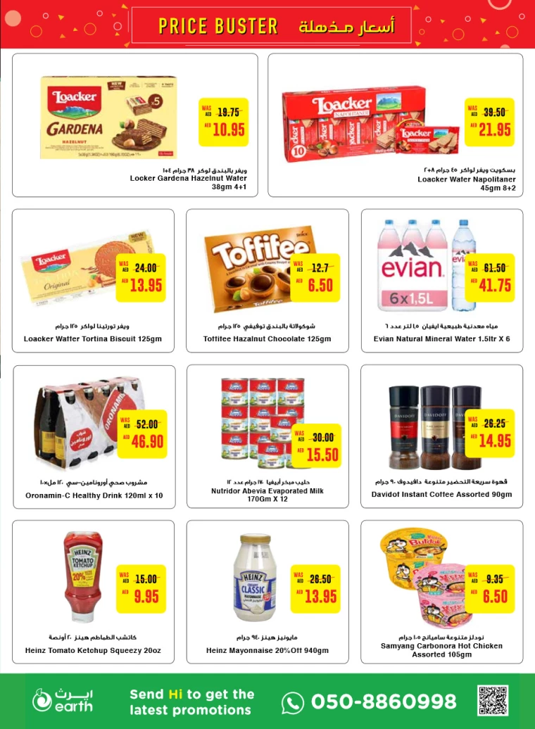 Al-Ain-Cooperative-Society-Promotions-All-Branches-July-15-2024-2