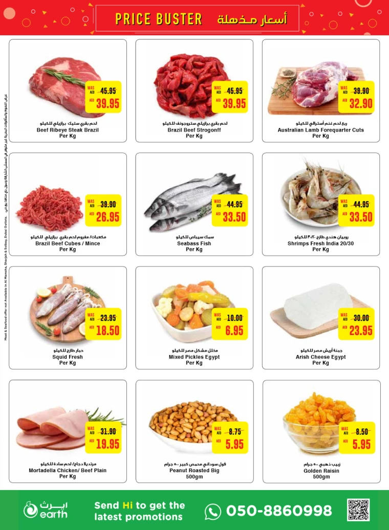 Al-Ain-Cooperative-Society-Promotions-All-Branches-July-15-2024-22