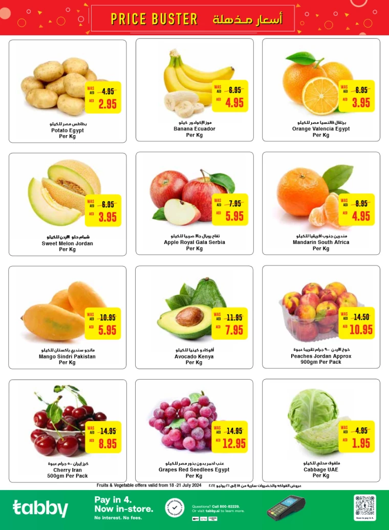 Al-Ain-Cooperative-Society-Promotions-All-Branches-July-15-2024-23