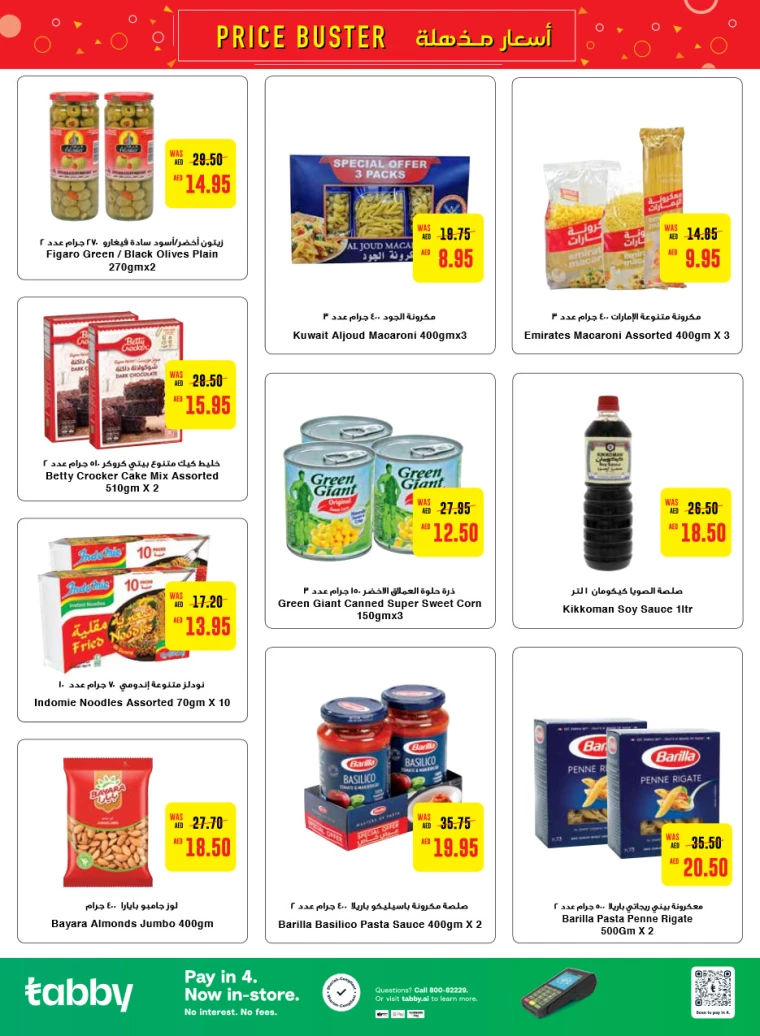 Al-Ain-Cooperative-Society-Promotions-All-Branches-July-15-2024-3