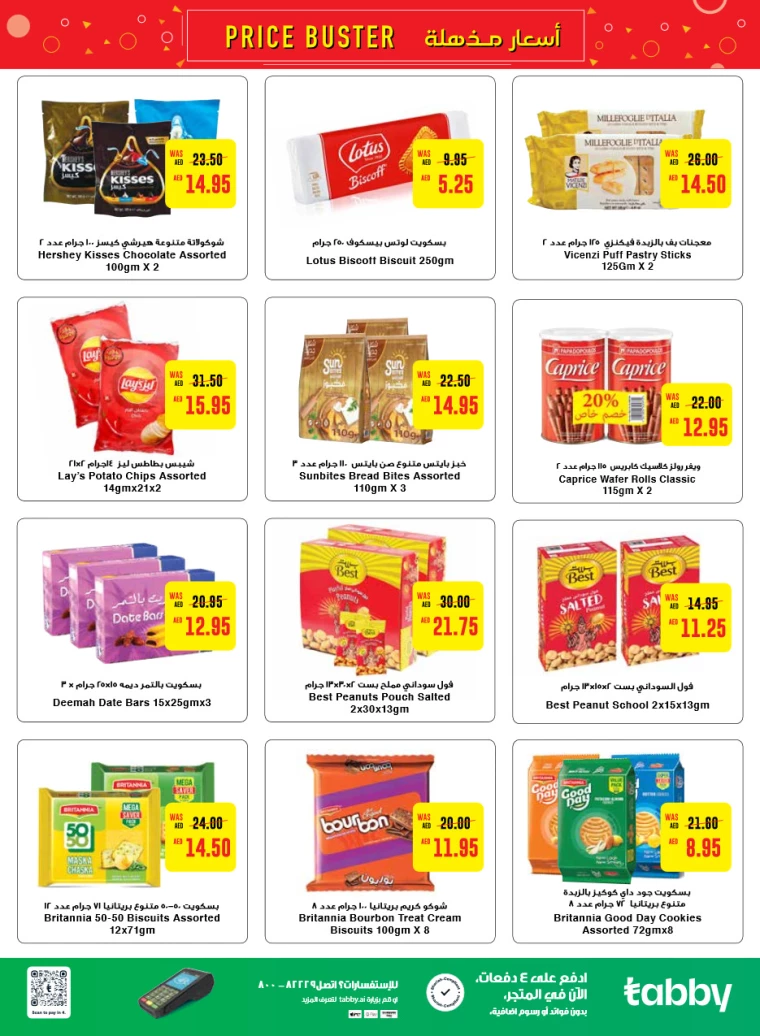 Al-Ain-Cooperative-Society-Promotions-All-Branches-July-15-2024-4