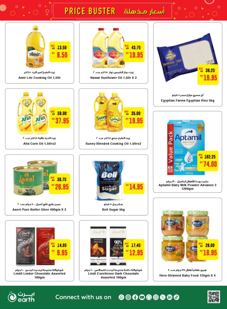 Al-Ain-Cooperative-Society-Promotions-All-Branches-July-15-2024-5