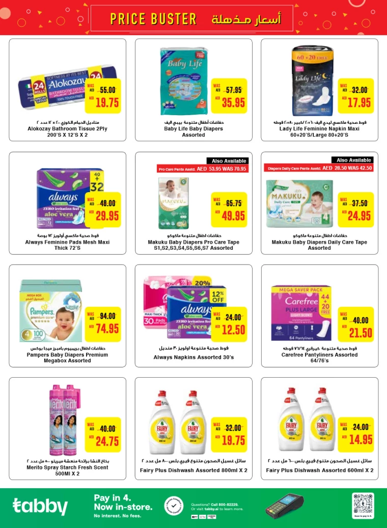 Al-Ain-Cooperative-Society-Promotions-All-Branches-July-15-2024-7
